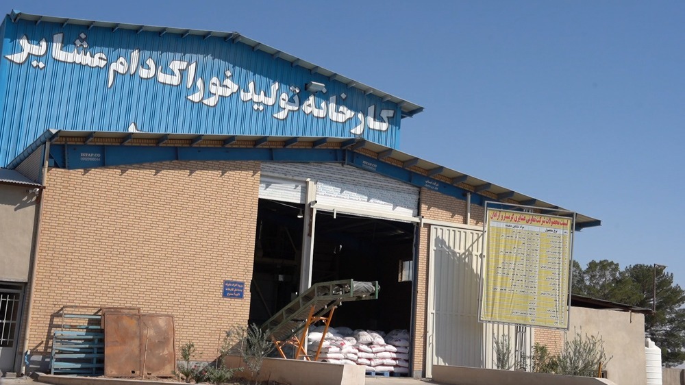 کارخانه خوراک دام